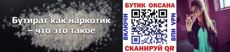 где купить   Островной  БУТИРАТ буратино 