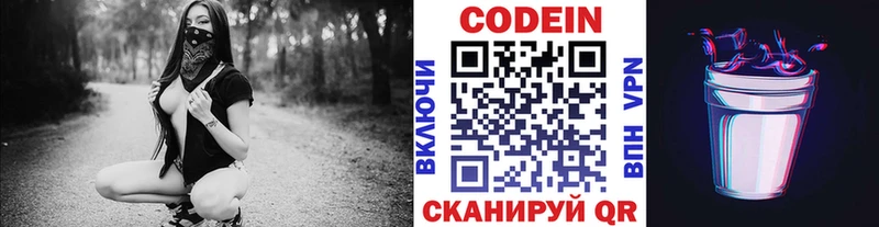 дарк нет телеграм  где можно купить наркотик  hydra ONION  Островной  Кодеин Purple Drank 