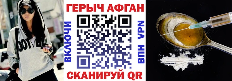 кракен рабочий сайт  Островной  Героин Афган  закладки 
