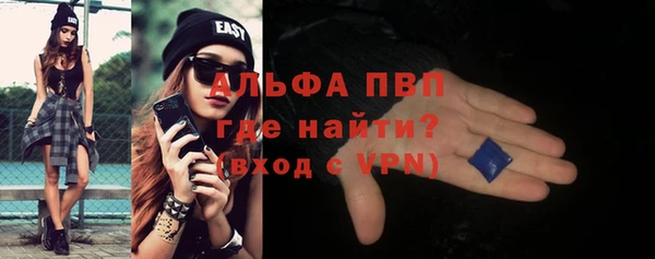 ALPHA PVP Волоколамск